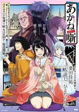 狐妖小红娘
